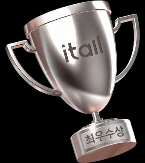 최우수상 트로피